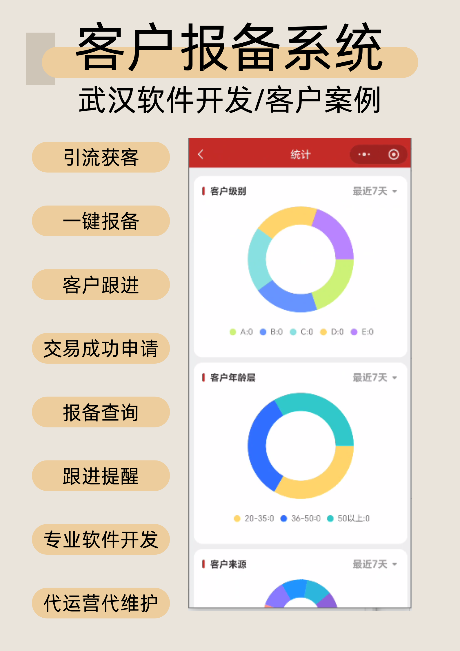 家居建材客户报备｜防撞单+防流失神器