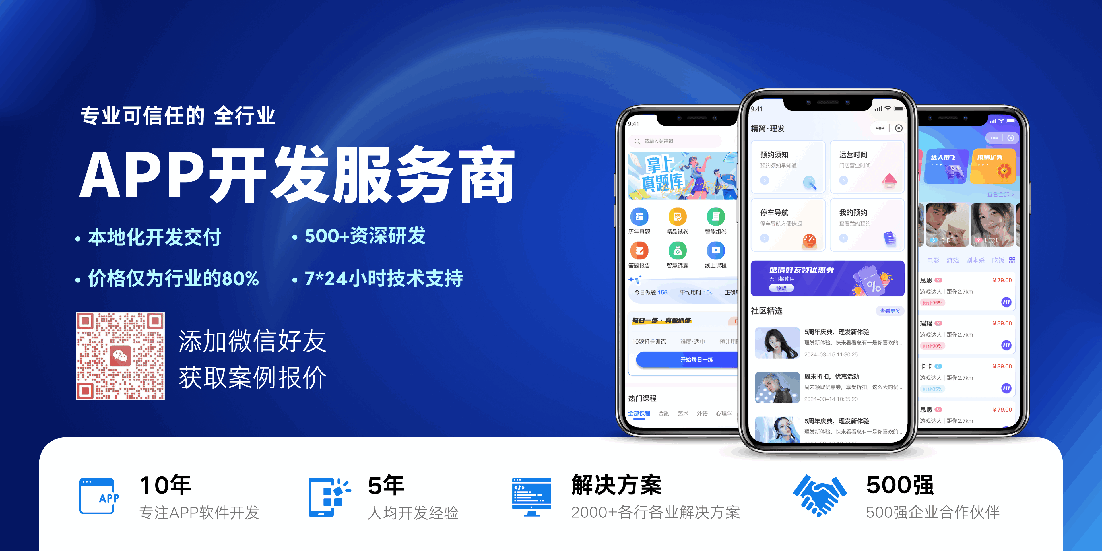 武汉码上客信息科技有限公司