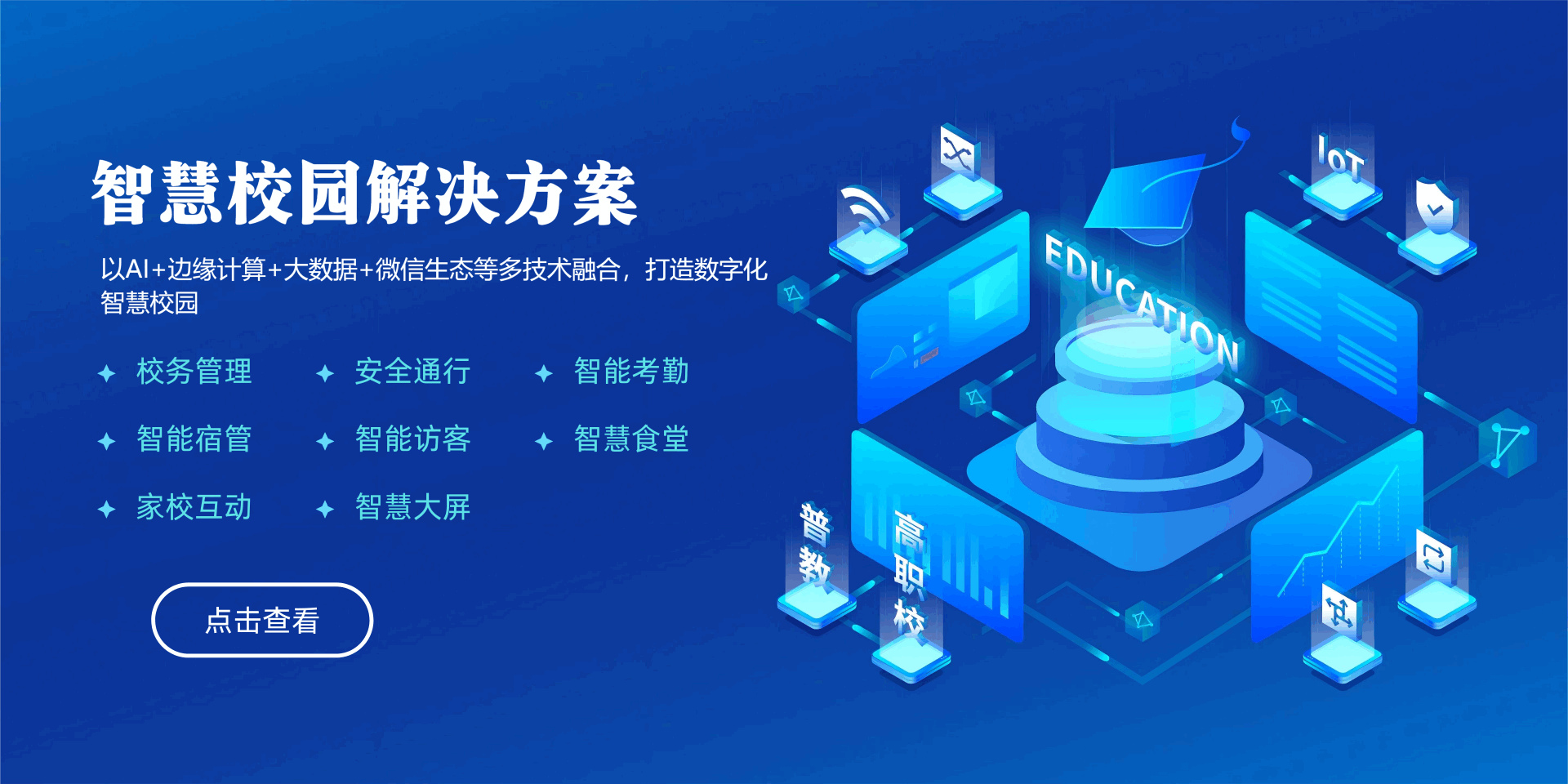 武汉码上客信息科技有限公司