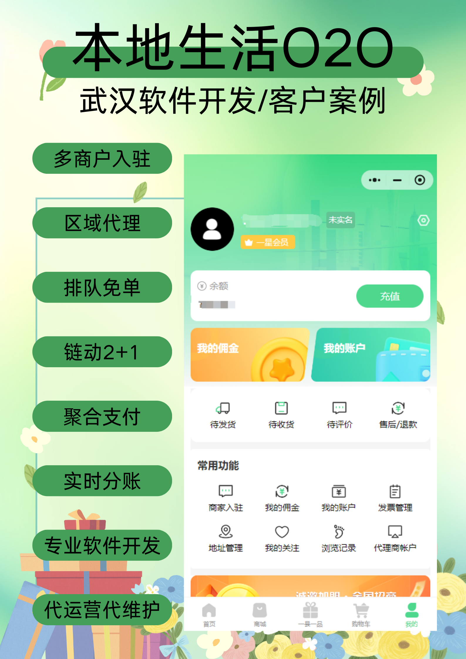 本地生活服务