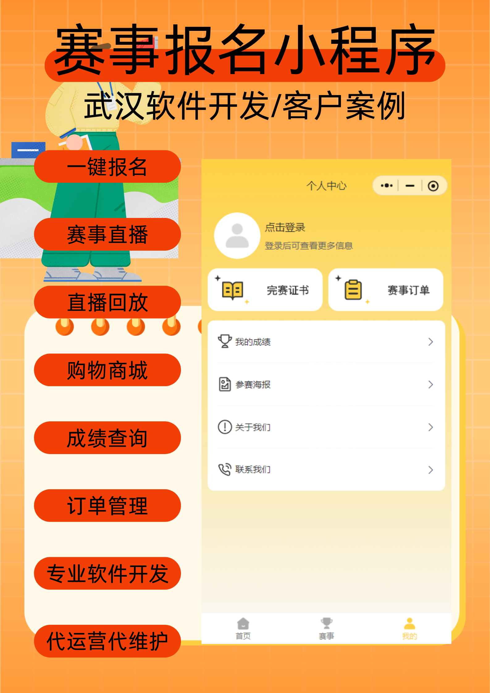 活动报名系统