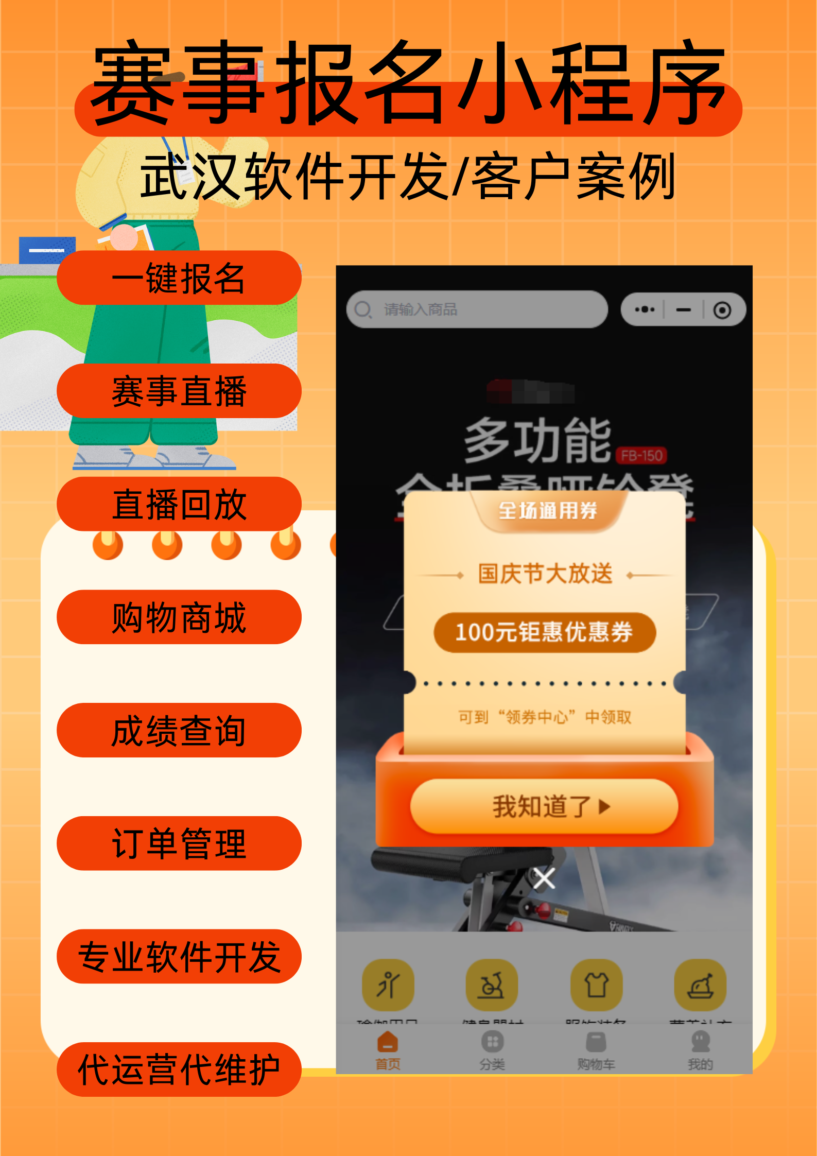 活动报名系统