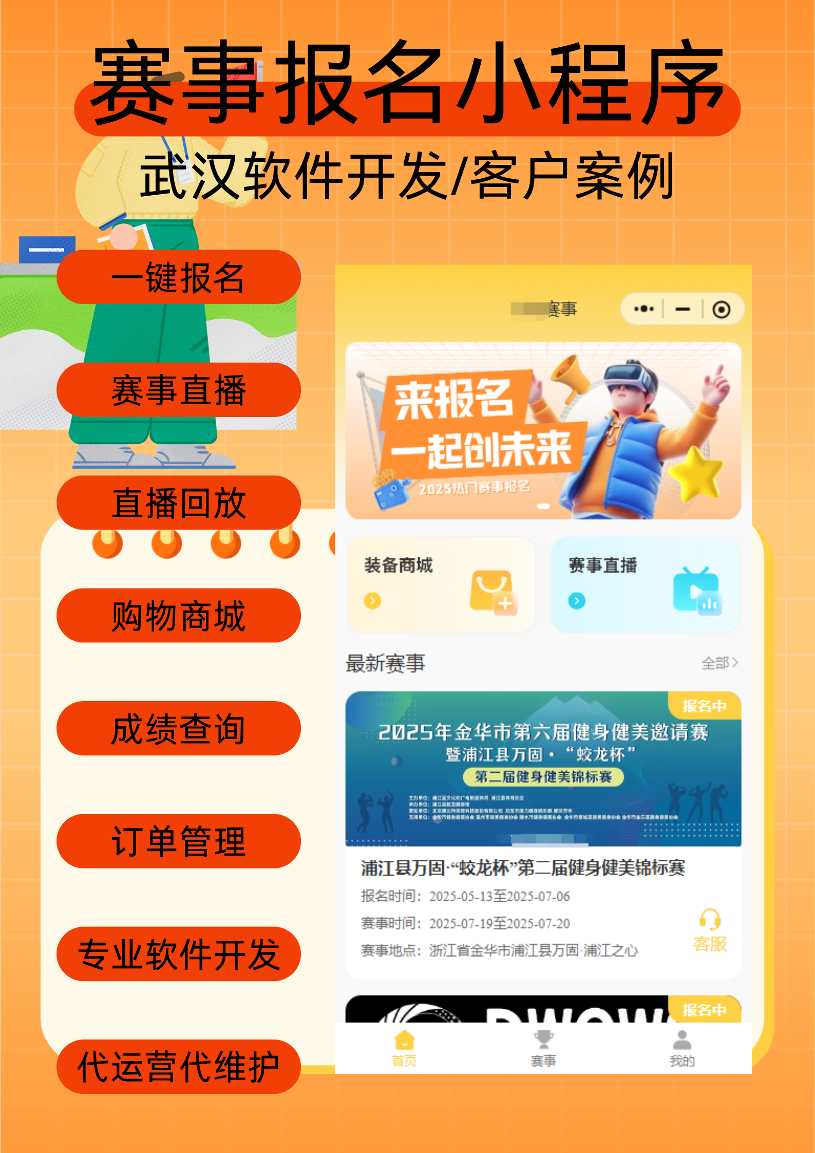 活动报名系统