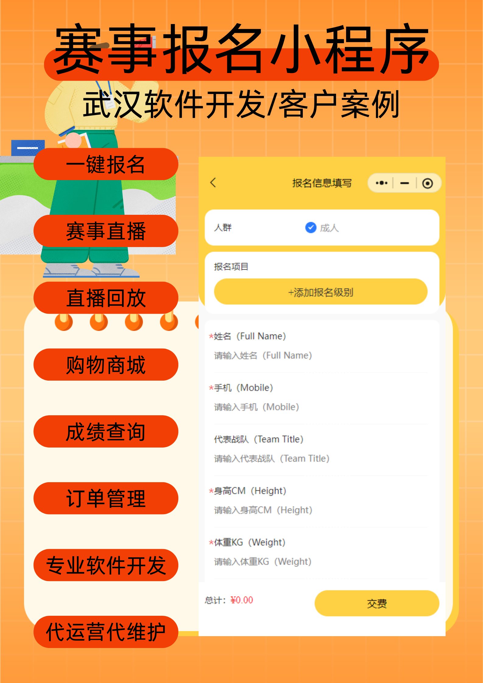 活动报名系统
