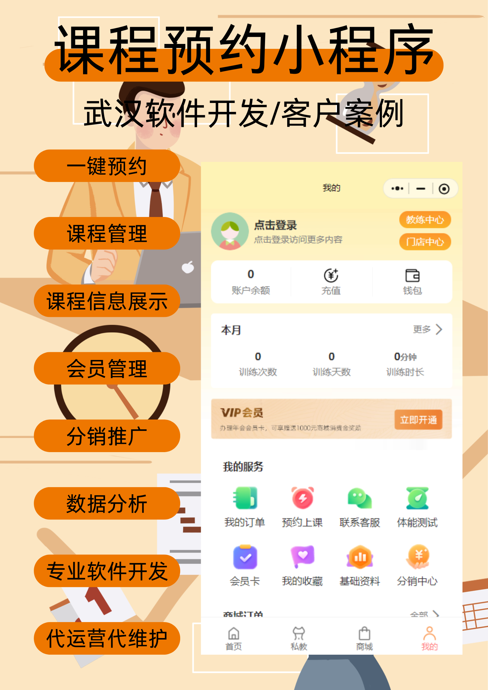 课程预约小程序