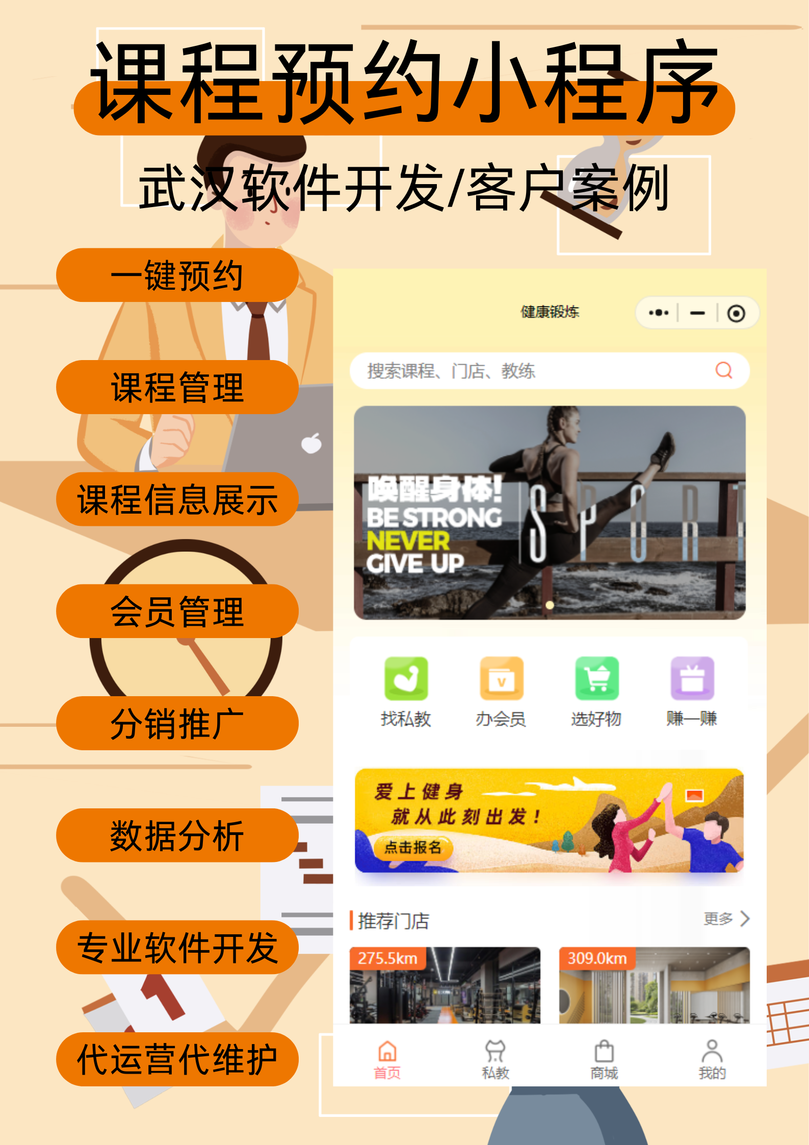 课程预约小程序