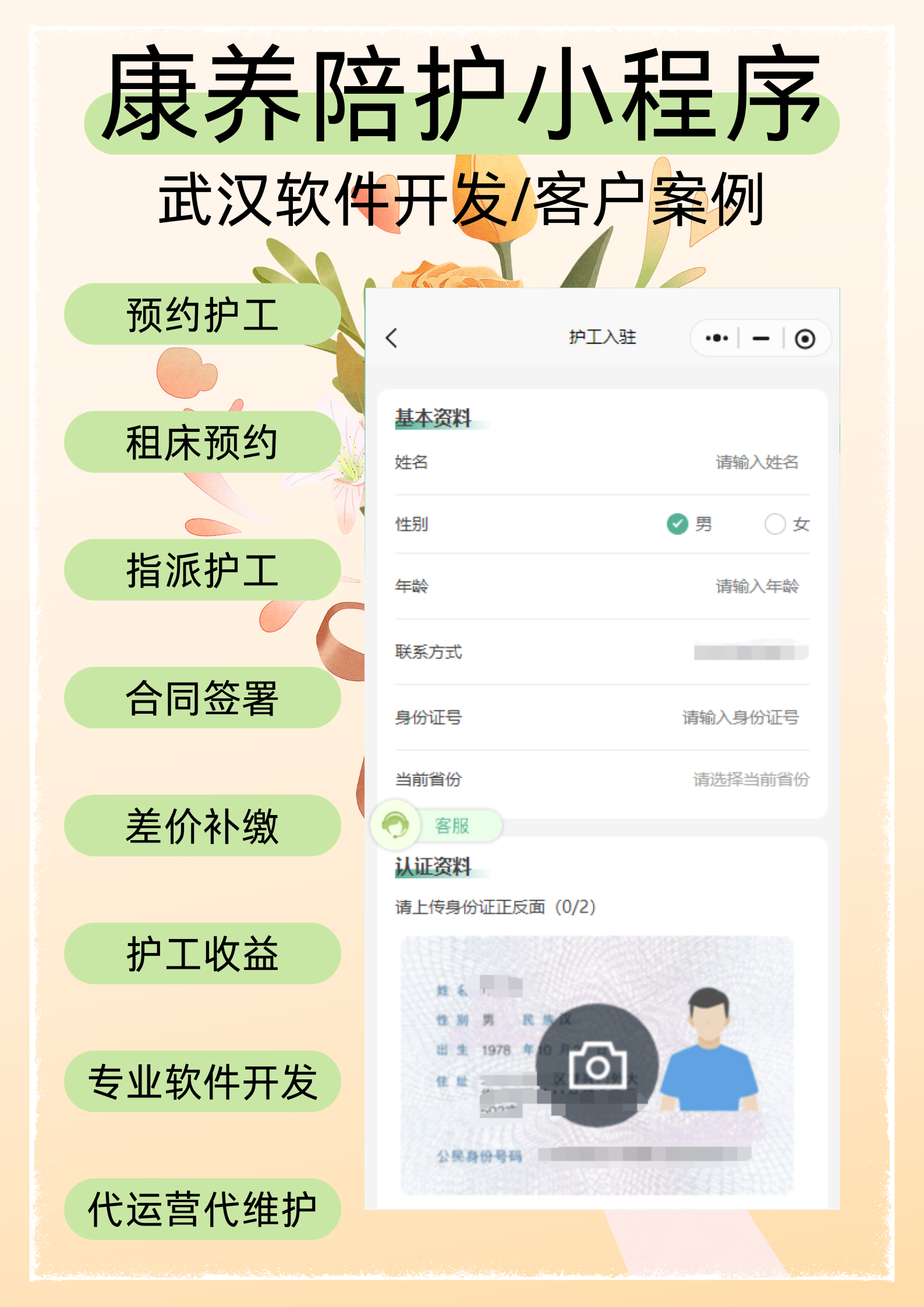 医院护理工具！护工预约+派单超省心
