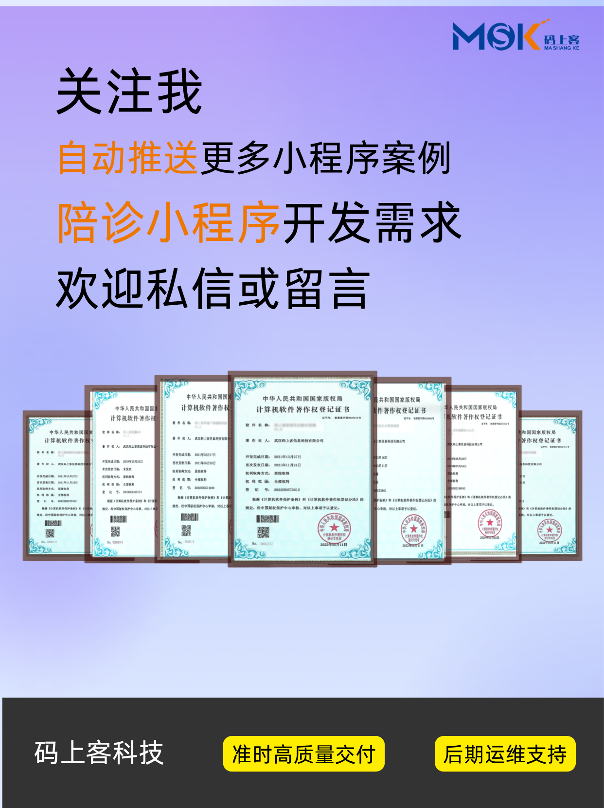 就医陪诊小程序