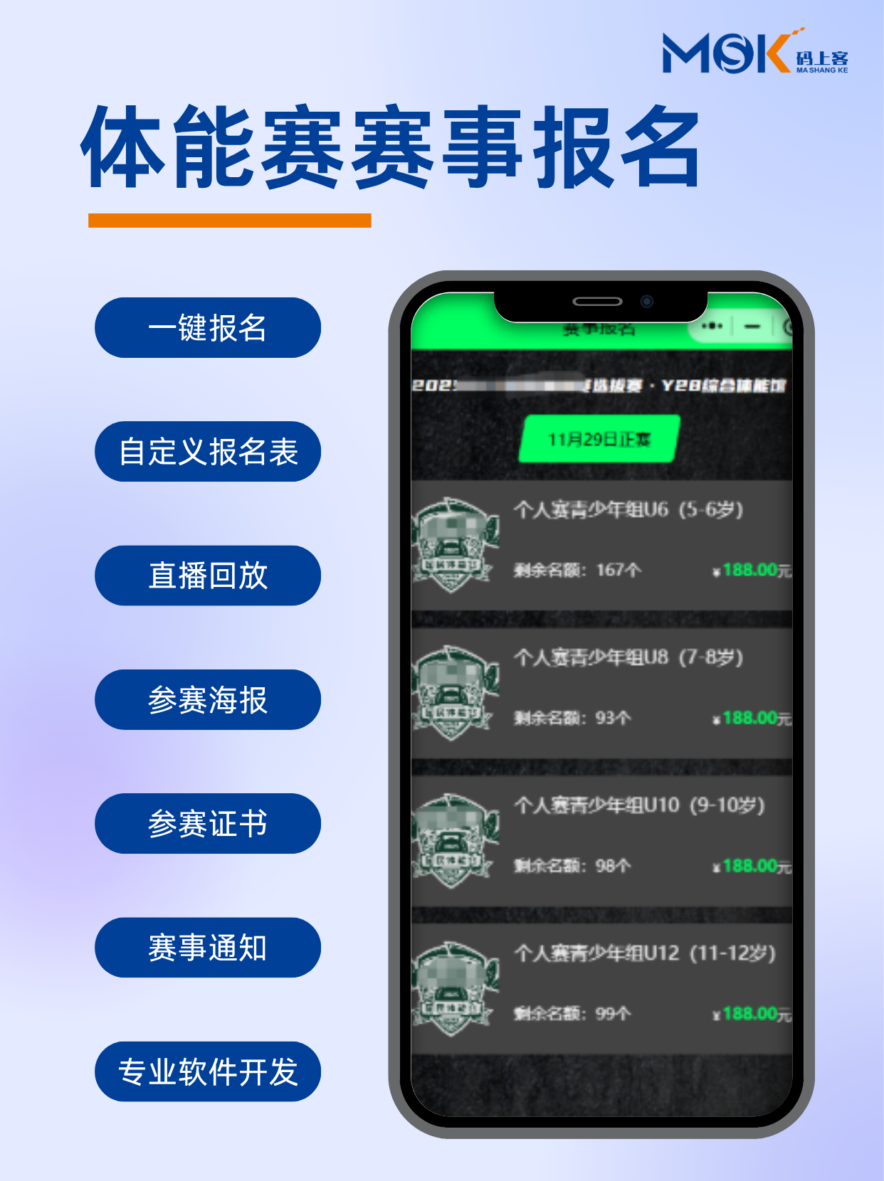 国民体能赛小程序