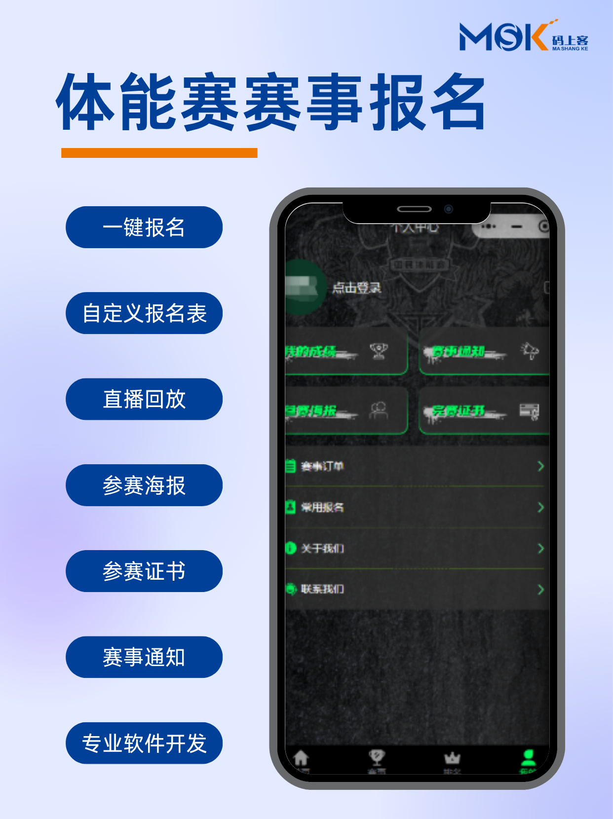 国民体能赛小程序