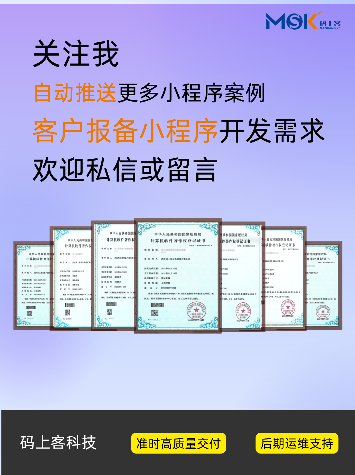 家装报备小程序