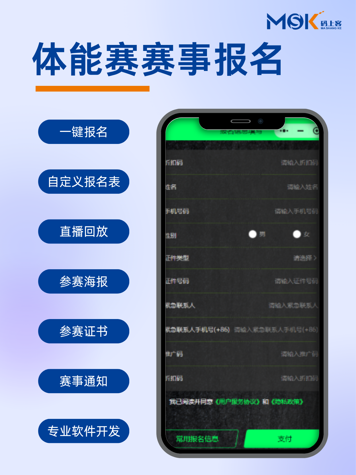 国民体能赛小程序