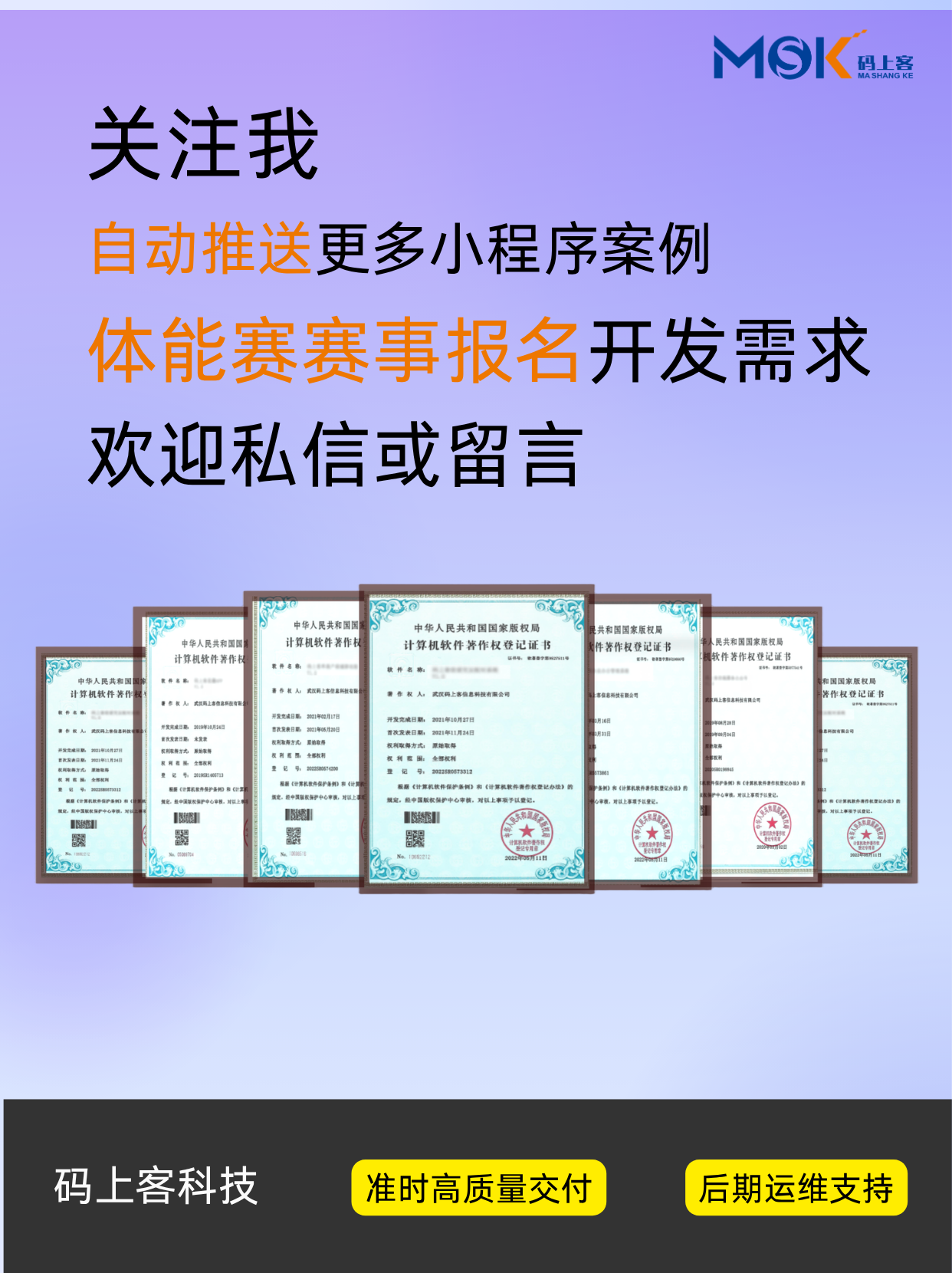 国民体能赛小程序